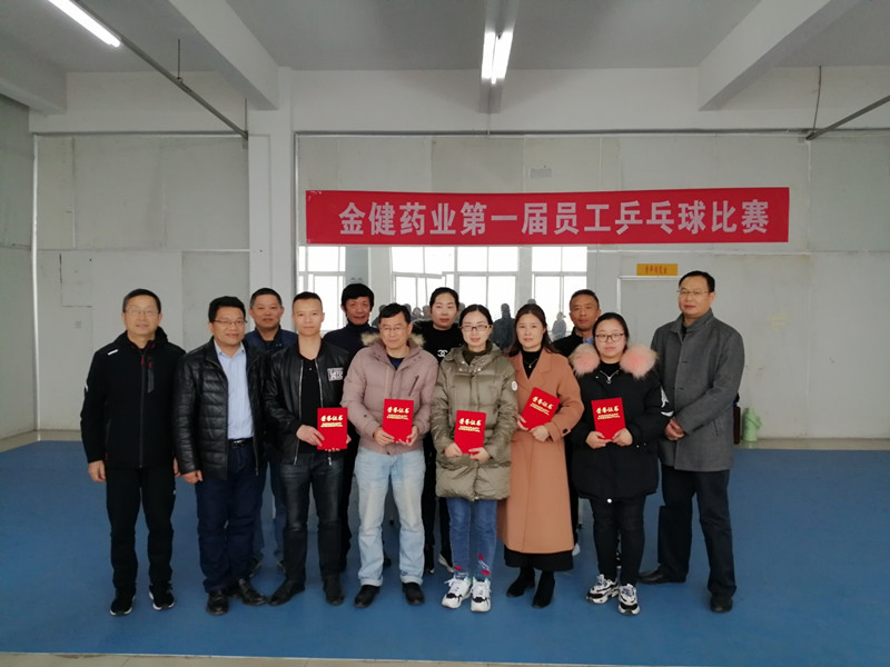 药业第一届员工乒乓球比赛圆满落幕